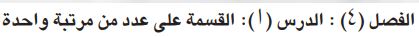 قسمة
